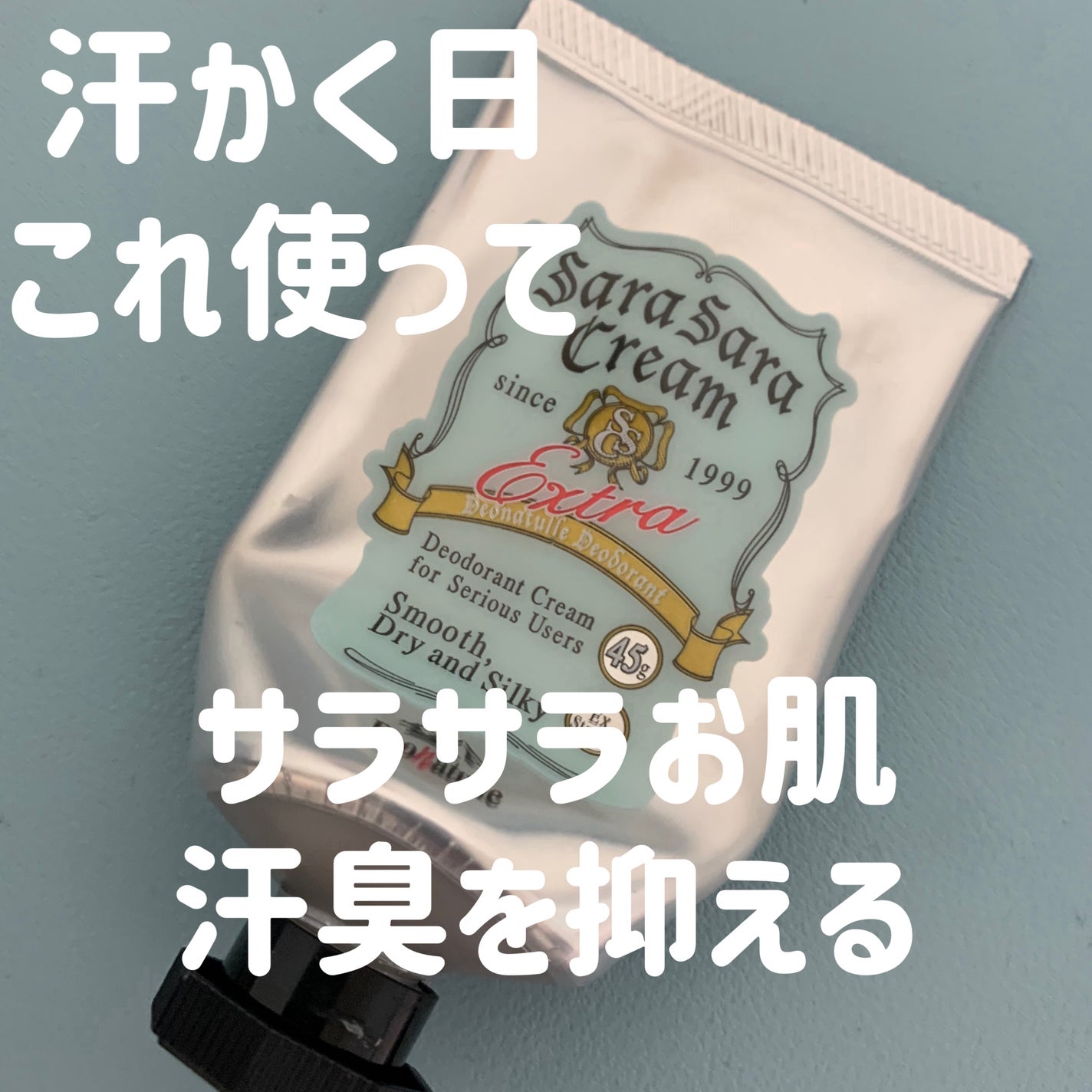 薬用さらさらクリーム/デオナチュレ/デオドラント・制汗剤を使ったクチコミ(1枚目)