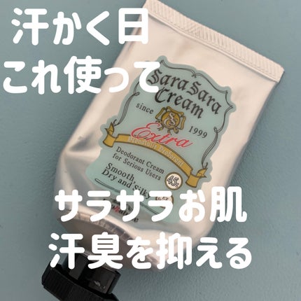 薬用さらさらクリーム/デオナチュレ/デオドラント・制汗剤を使ったクチコミ(1枚目)