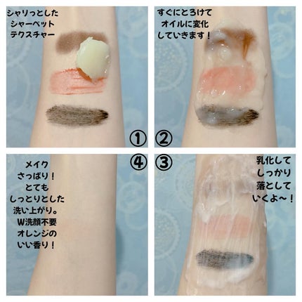 オレンジクレンジングシャーベット/AROMATICA/クレンジングバームを使ったクチコミ(5枚目)