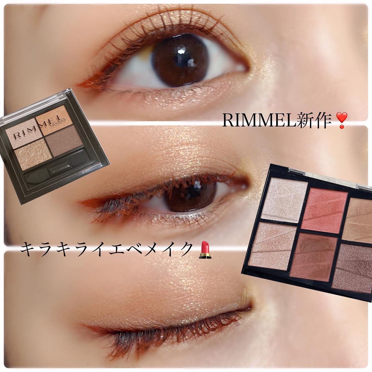 ワンダー エバー アイシャドウ 004　シャイニングオレンジ/リンメル ロンドン/アイシャドウパレットを使ったクチコミ（1枚目）