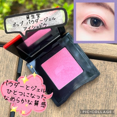 SHISEIDO ポップ パウダージェル アイシャドウのクチコミ「こんにちは！
ご覧頂きありがとうございます❤︎

資生堂
ポップ パウダージェル アイシャドウ.....」（1枚目）