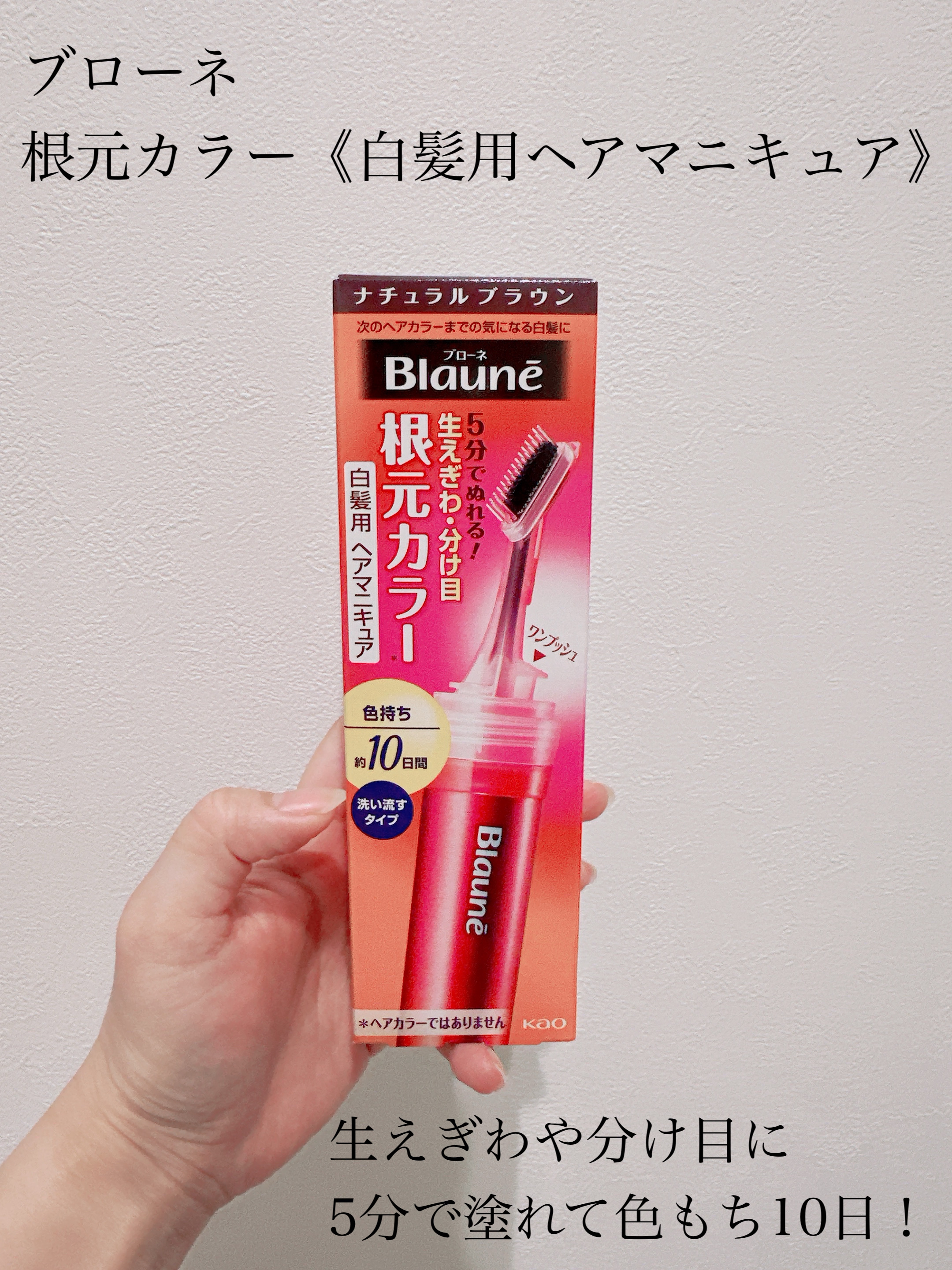 ブローネ　根元カラー　ライトブラウン　白髪用ヘアマニキュア ブローネ　根元カラー　ライトブラウン　白髪用ヘアマニキュア