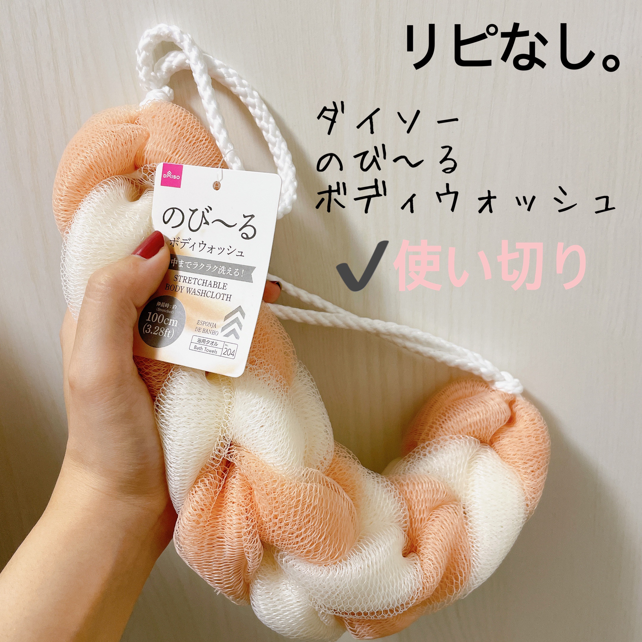 を使ったクチコミ（1枚目）