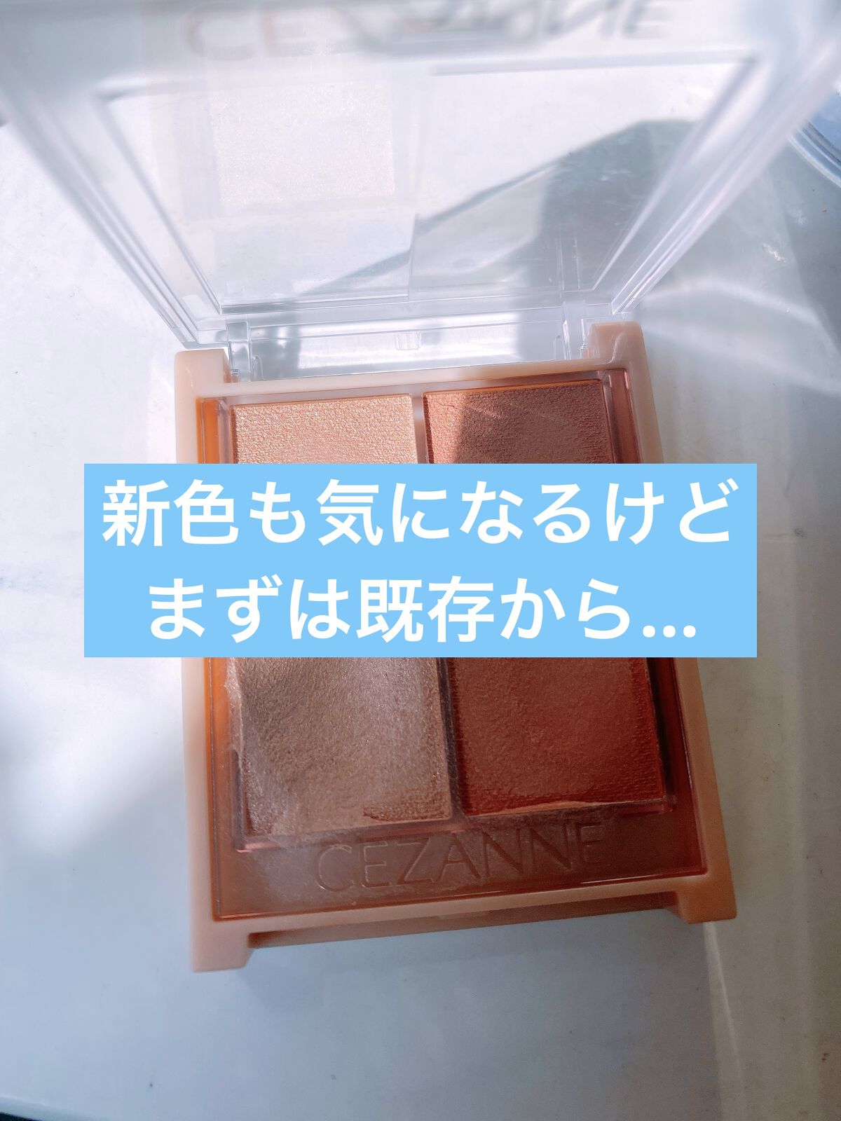 フェイスグロウカラー/CEZANNE/クリームハイライトを使ったクチコミ（1枚目）