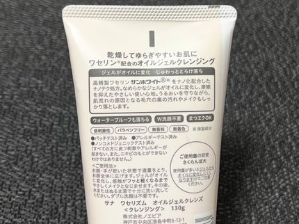 ワセリズム オイルジェルクレンズ/ワセリズム/クレンジングジェルを使ったクチコミ(4枚目)