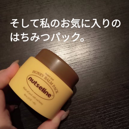 スーパーナッツナリッシングバーム/ナッツセリン/ボディクリームを使ったクチコミ(6枚目)