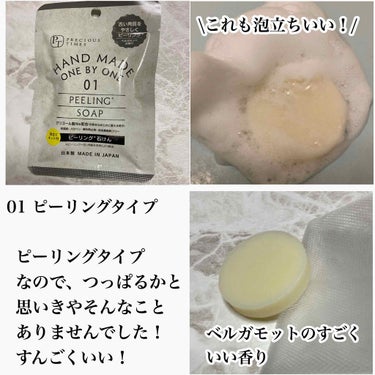 無添加保湿石けん/DAISO/洗顔石鹸を使ったクチコミ（2枚目）