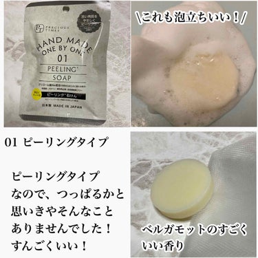 DAISO 無添加保湿石けんのクチコミ「DAISO
無添加保湿石けん

01のピーリングタイプと03の消臭タイプ

両方ともすごくいい.....」（2枚目）