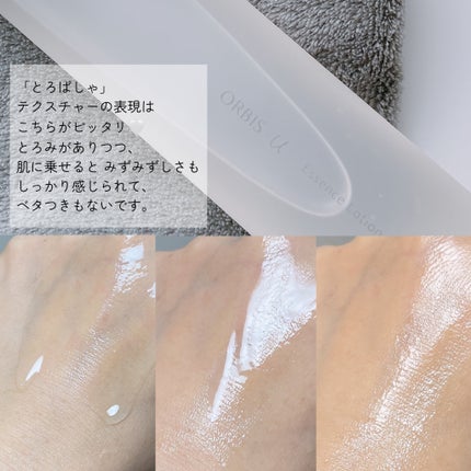 オルビスユー エッセンスローション /オルビス/化粧水を使ったクチコミ(2枚目)