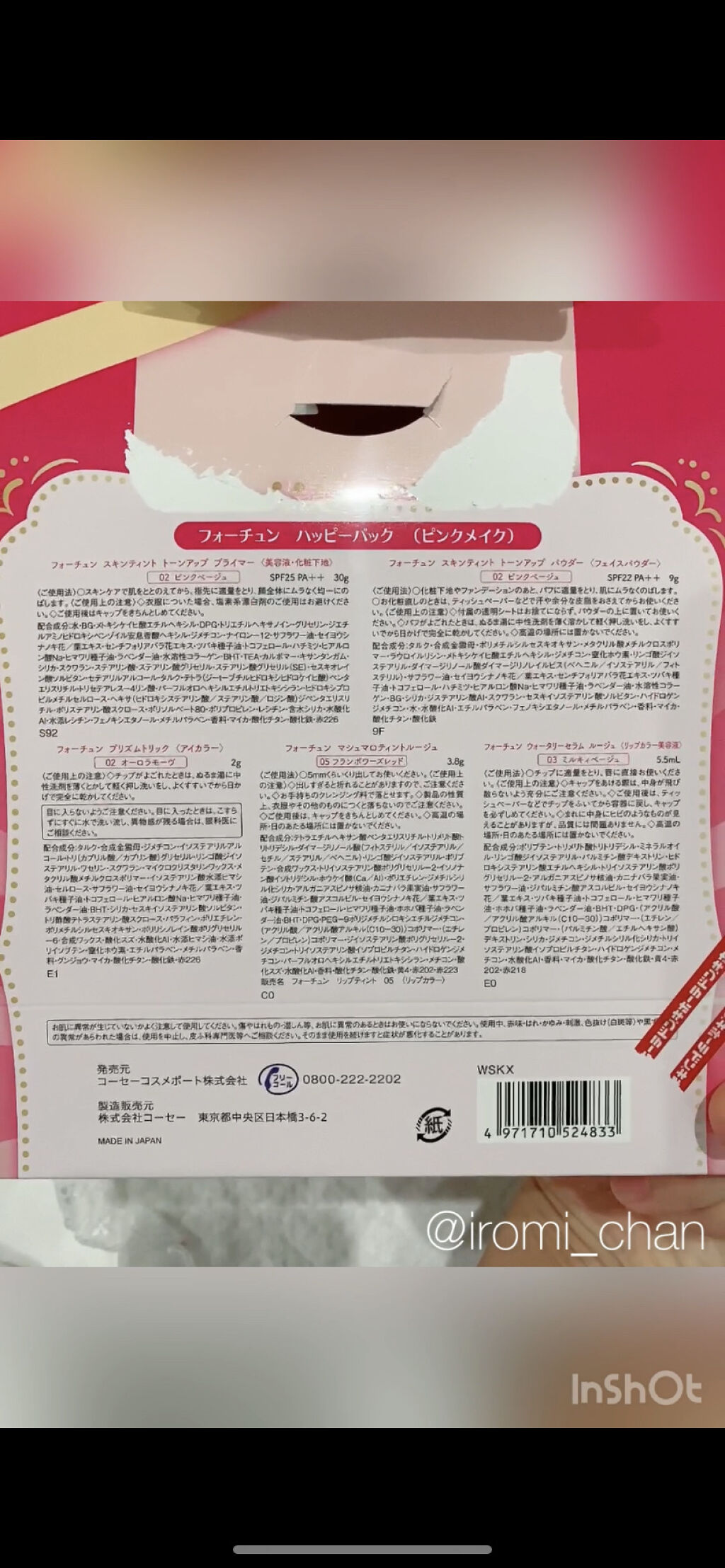 マシュマロティントルージュ/フォーチュン/リップティントを使ったクチコミ（3枚目）