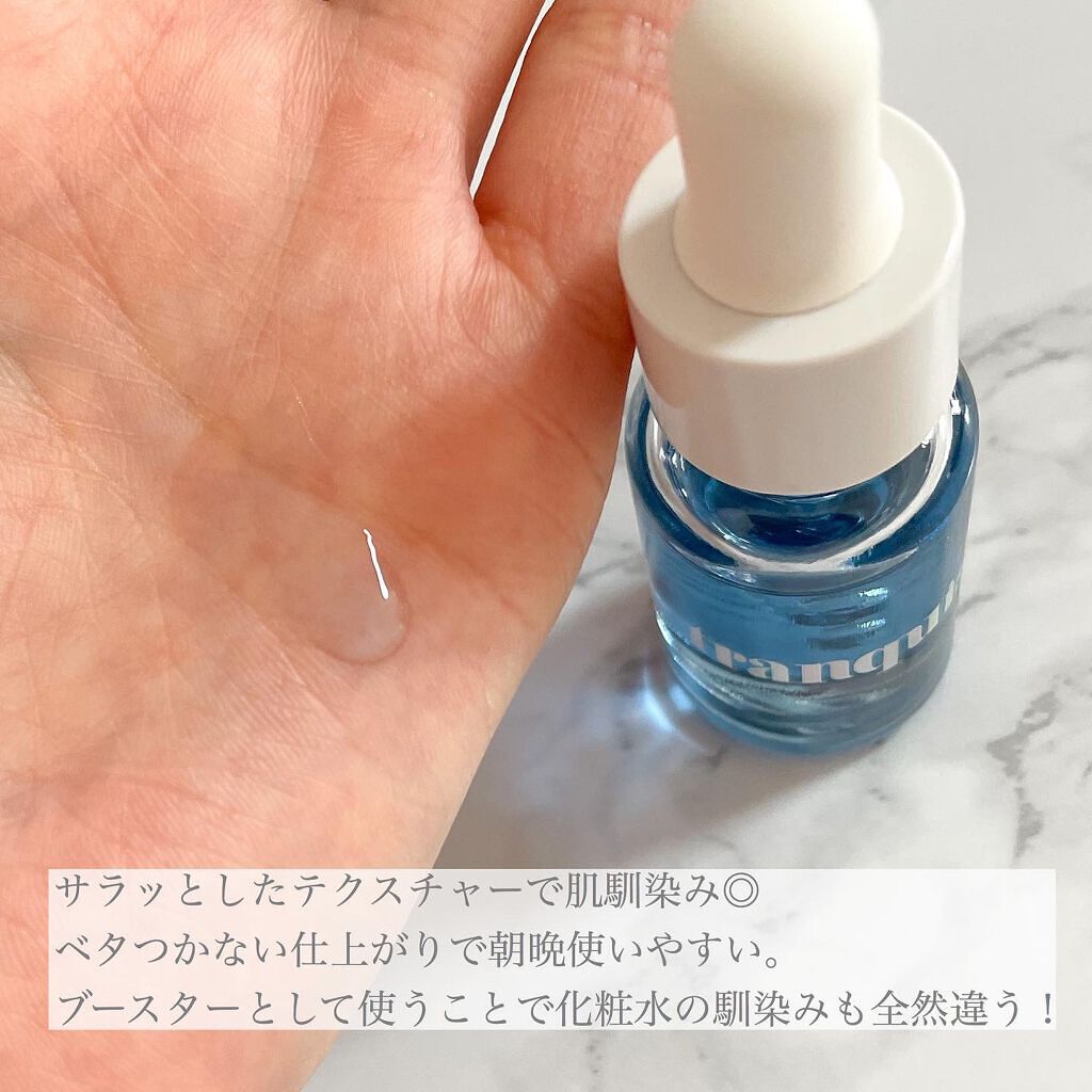 ブルーアワー フェイスオイル/tranquis/フェイスオイルを使ったクチコミ（3枚目）