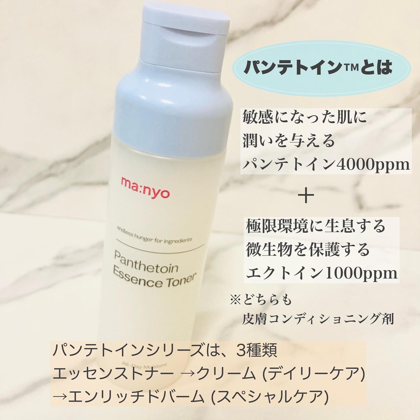 パンテトイン エッセンス トナー/manyo/化粧水を使ったクチコミ（2枚目）
