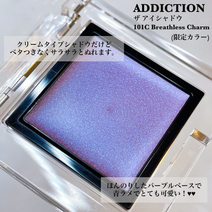 アディクション ザ アイシャドウ クリーム 101C Breathless Charm/ADDICTION/ジェル・クリームアイシャドウを使ったクチコミ(2枚目)