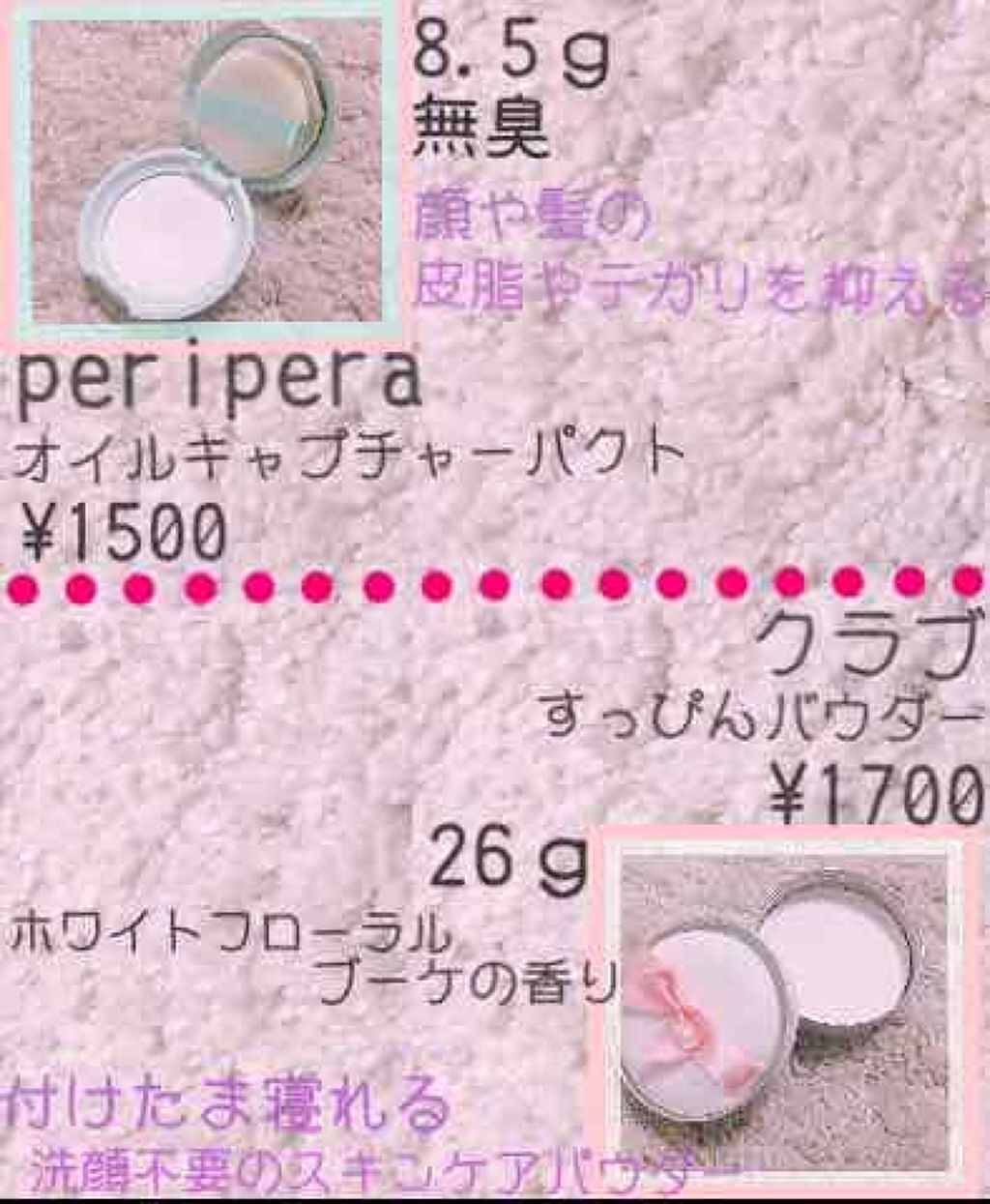 すっぴんパウダー/クラブ/プレストパウダーを使ったクチコミ（2枚目）