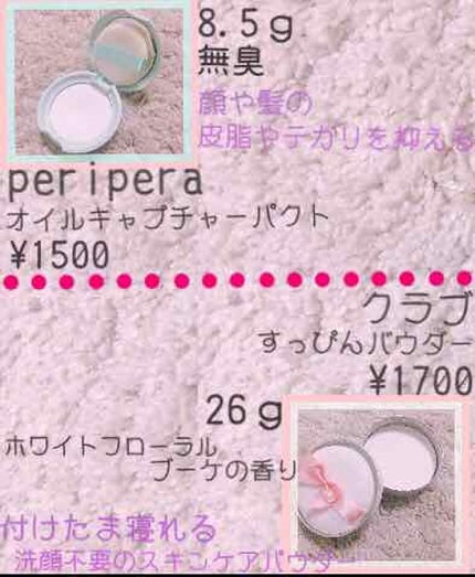 すっぴんパウダー/クラブ/プレストパウダーを使ったクチコミ(2枚目)