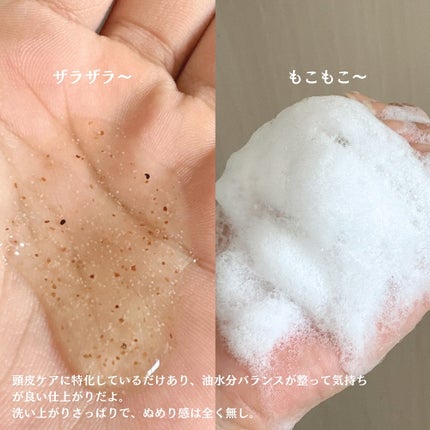 シーソルトセラピースカルプスケーラー/GROWUS/ヘッドスクラブを使ったクチコミ(4枚目)