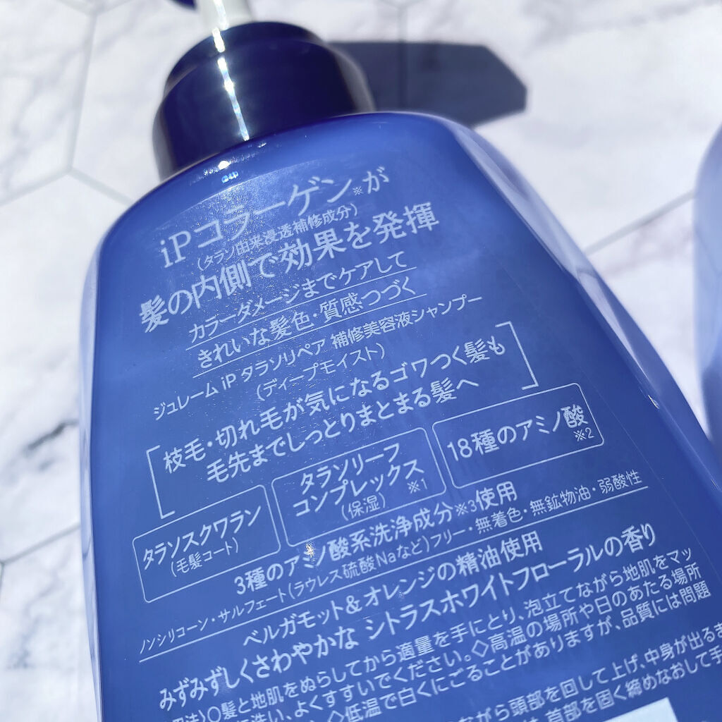 iP タラソリペア 補修美容液シャンプー/補修美容液トリートメント (ディープモイスト) トリートメント /Je l'aime/市販シャンプーを使ったクチコミ（2枚目）