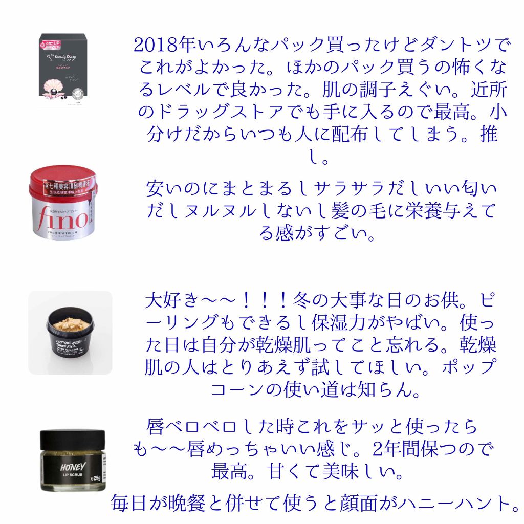 もこ on LIPS 「#ベスコス2018アイメイク部門普段使いスペシャルケア毎日使う..」(3枚目)