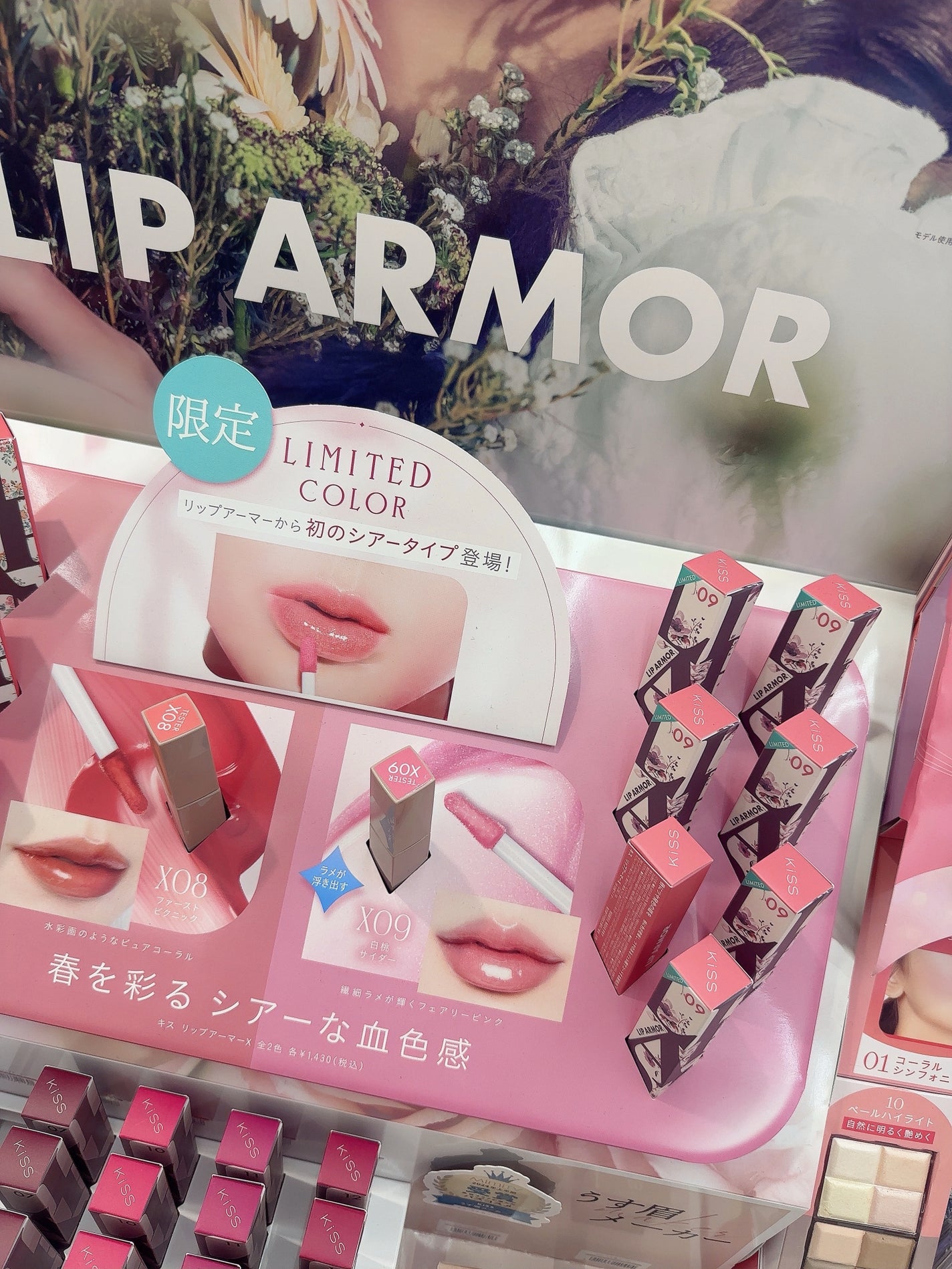 リップアーマーⅩ/KiSS/口紅を使ったクチコミ(3枚目)