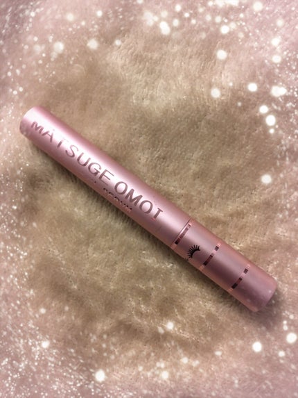 MAアイラッシュセラム/MATSUGE OMOI/まつげ美容液を使ったクチコミ(1枚目)