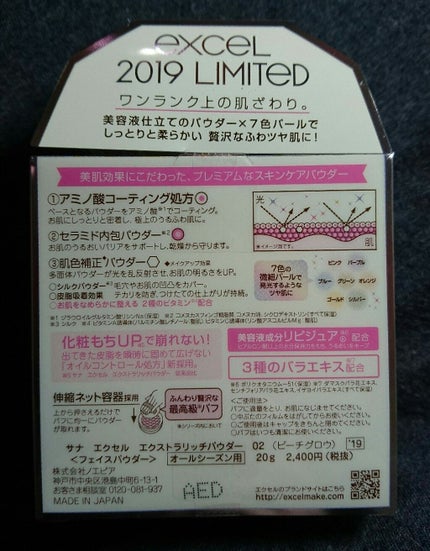 エクストラリッチパウダー/excel/ルースパウダーを使ったクチコミ(2枚目)