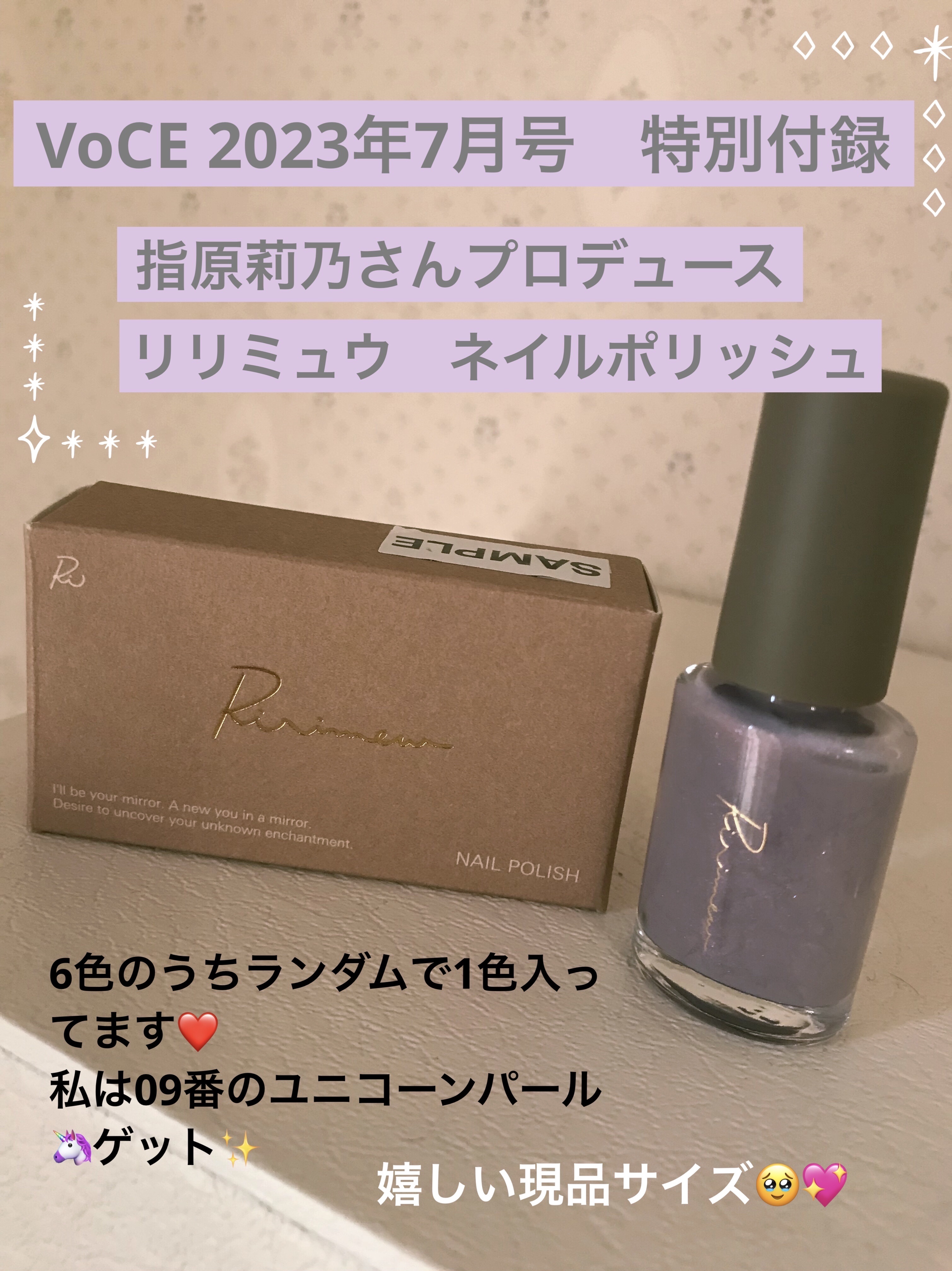 VOCE 2023年7月号 付録違い版/VoCE (ヴォーチェ)/雑誌を使ったクチコミ（1枚目）