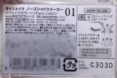  今回は 今まで使った事がなくて 試してみたくて
 購入した ノーズシャドウの紹介です👱🏻‍♀️



🟠キャンメイク  ノーズシャドウメーカー
       01   グレージュイエロー



店頭で見つけて安くて気になったので購入💚

ブルベですが なんとなく使いやすそうなイエベ系

を選びました🌷

手に塗ってみましたが 薄くてほぼ見えないので

写真に載せるのはやめました🫥


まだ 顔には試してないので評価は控えます

良かったら投稿するかもです😊

ちょっとでも目鼻立ちが良く見えたらいいな🩷🩵






#キャンメイク
#ノーズシャドウ
の画像 その2