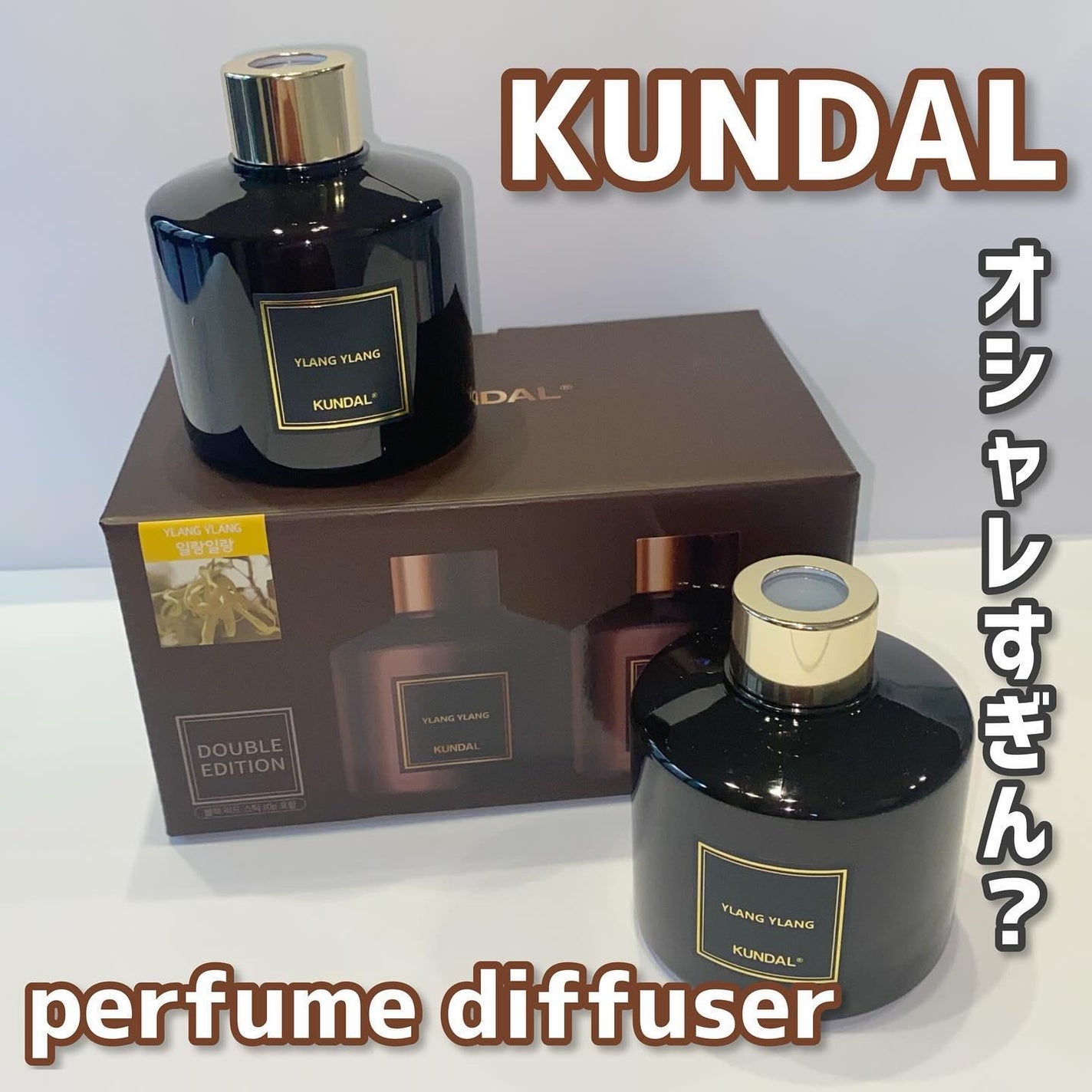 パフュームディフューザー/KUNDAL/ルームフレグランスを使ったクチコミ(1枚目)