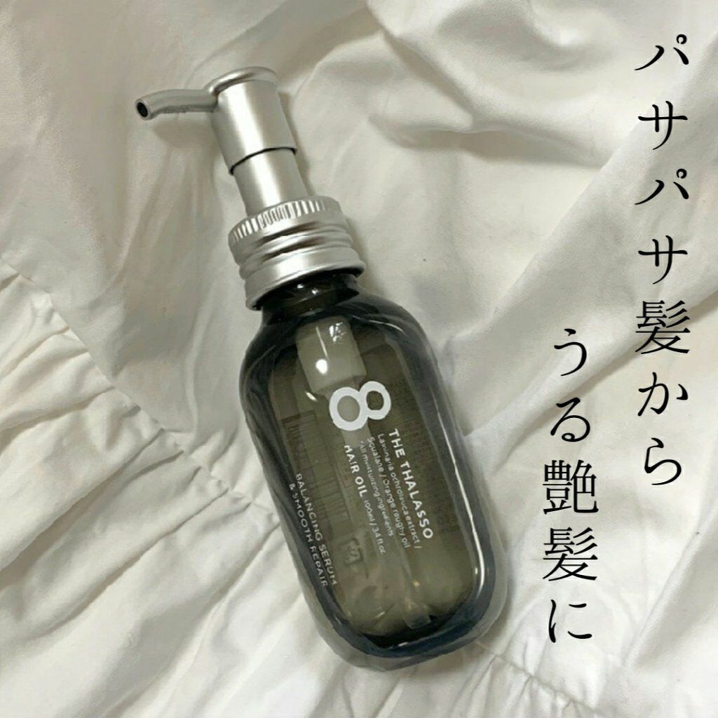 エイトザタラソ バランシングセラム&スムースリペア 美容液オイル/エイトザタラソ/ヘアオイルを使ったクチコミ(1枚目)