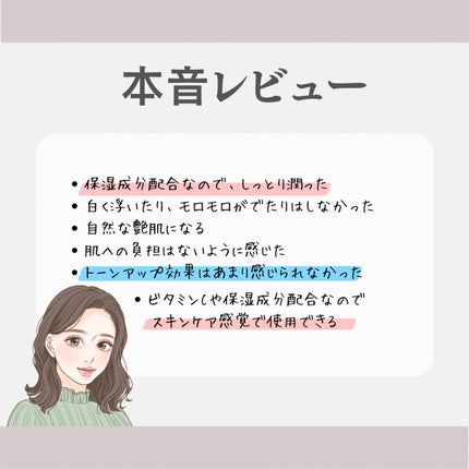 ベース クリアUVプロテクター/N organic/日焼け止めクリームを使ったクチコミ(4枚目)