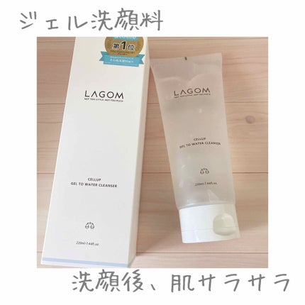 ラゴム ジェルトゥウォーター クレンザー(朝用洗顔)/LAGOM /その他洗顔料を使ったクチコミ(1枚目)