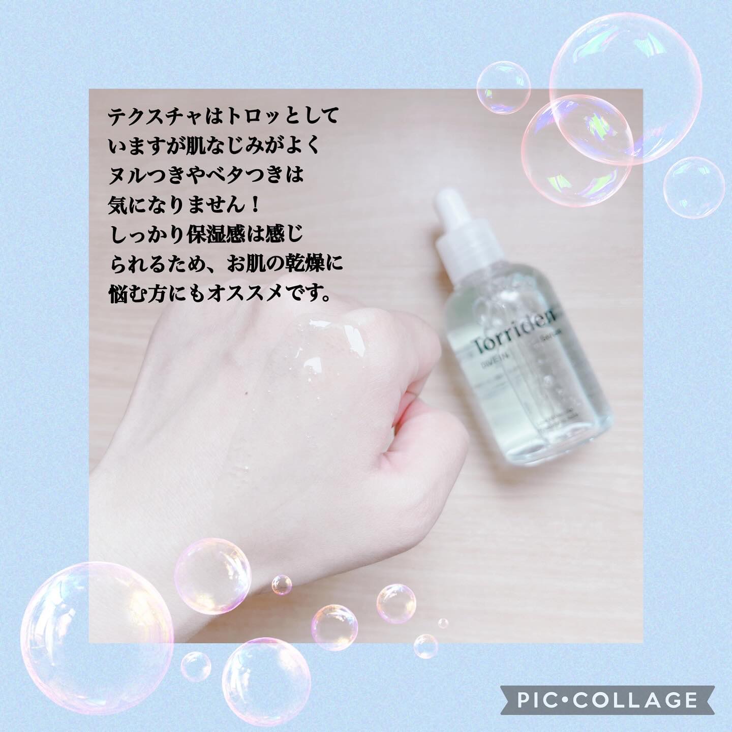 ダイブイン セラム/Torriden/美容液を使ったクチコミ（3枚目）