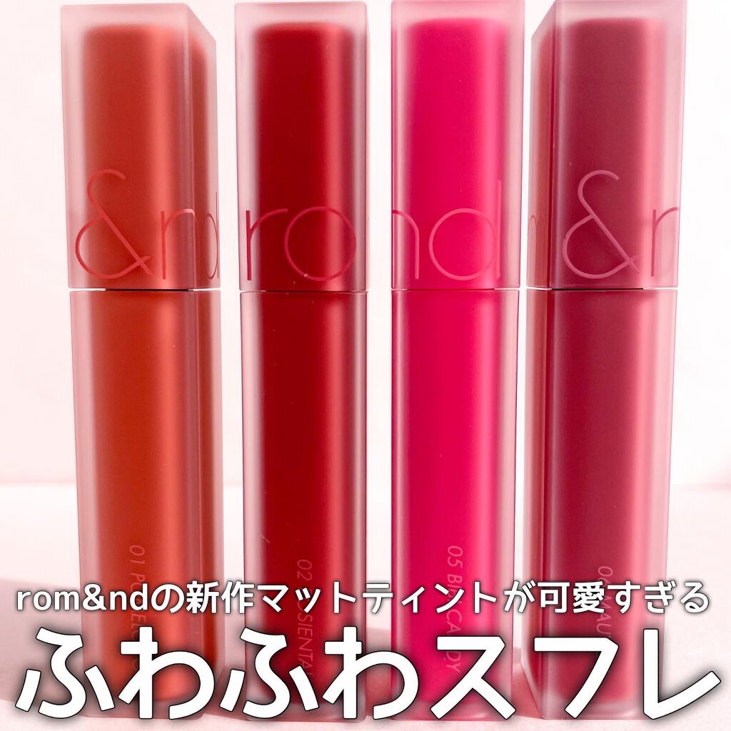 rom&nd ブラーファッジティント/rom&nd/リップティントを使ったクチコミ(1枚目)