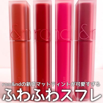 rom&nd ブラーファッジティント/rom&nd/リップティントを使ったクチコミ(1枚目)