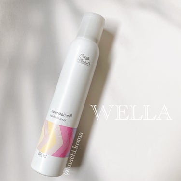 なんか当たり前に使いすぎて今までレビューしたことなかったこちらのヘアスプレー

WELLA ウエラ カラーモーション+ルミナススプレー 

私の毎朝のヘアセットに使っています。私はとにかく、髪は｢艶命！