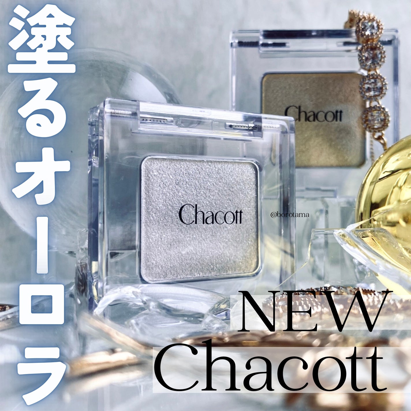 マルチカラーバリエーション トゥインクル/チャコット・コスメティクス/単色アイシャドウを使ったクチコミ(1枚目)