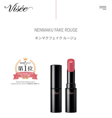 ネンマクフェイク ルージュ/Visée/口紅を使ったクチコミ(1枚目)