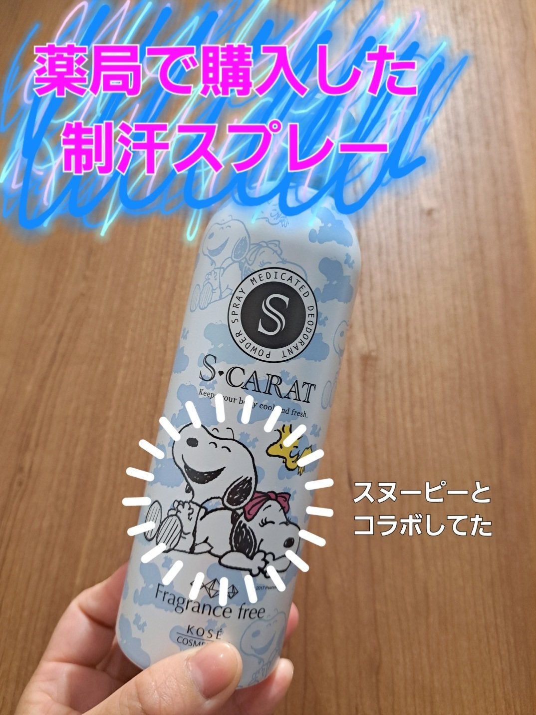 薬用デオドラント パウダースプレー (無香料)/エスカラット/デオドラント・制汗剤を使ったクチコミ(1枚目)