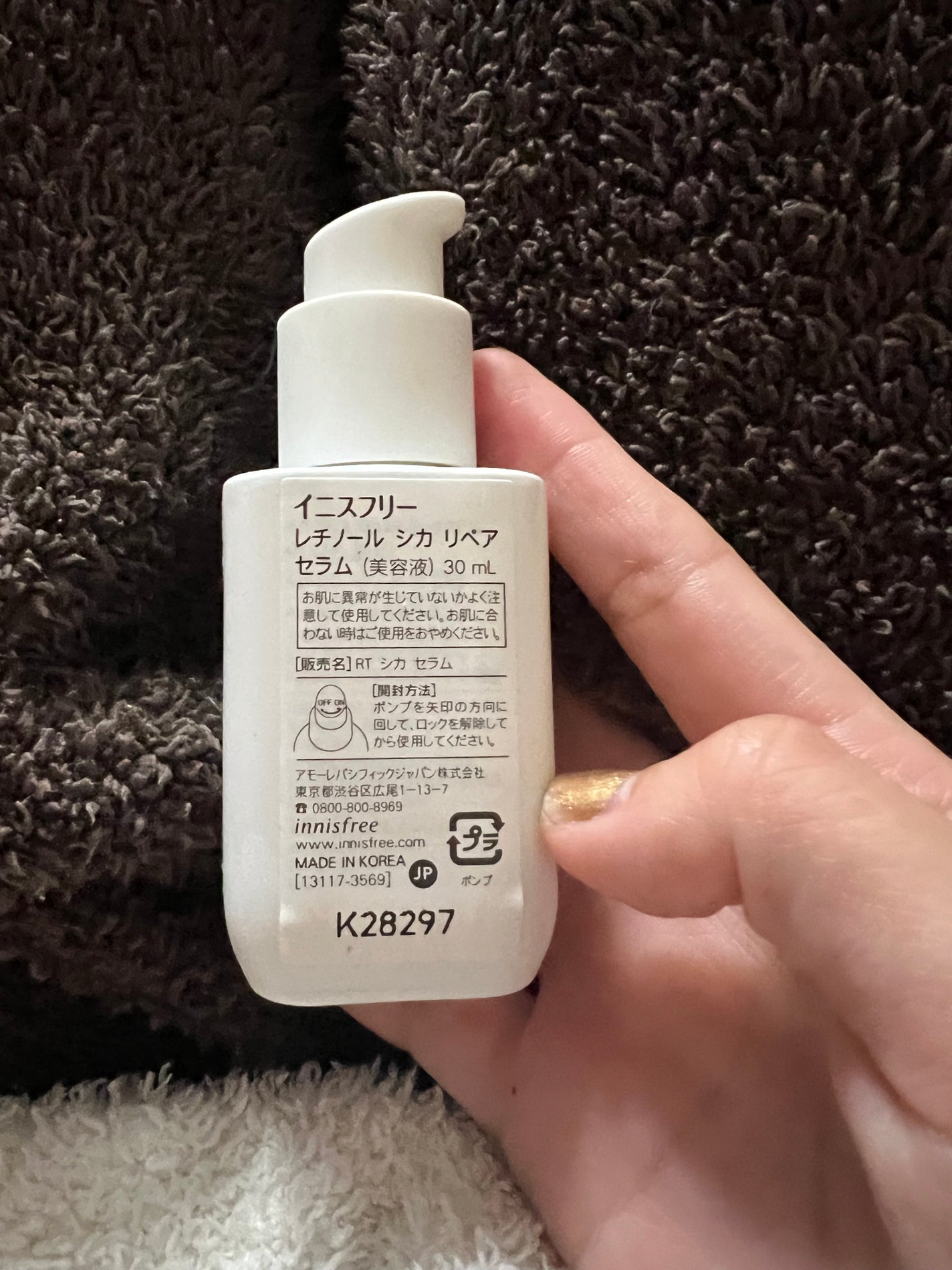 レチノール シカ リペア セラム/innisfree/美容液を使ったクチコミ(2枚目)