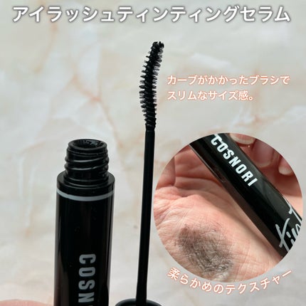 ロングアクティブアイラッシュセラム/COSNORI/まつげ美容液を使ったクチコミ(5枚目)