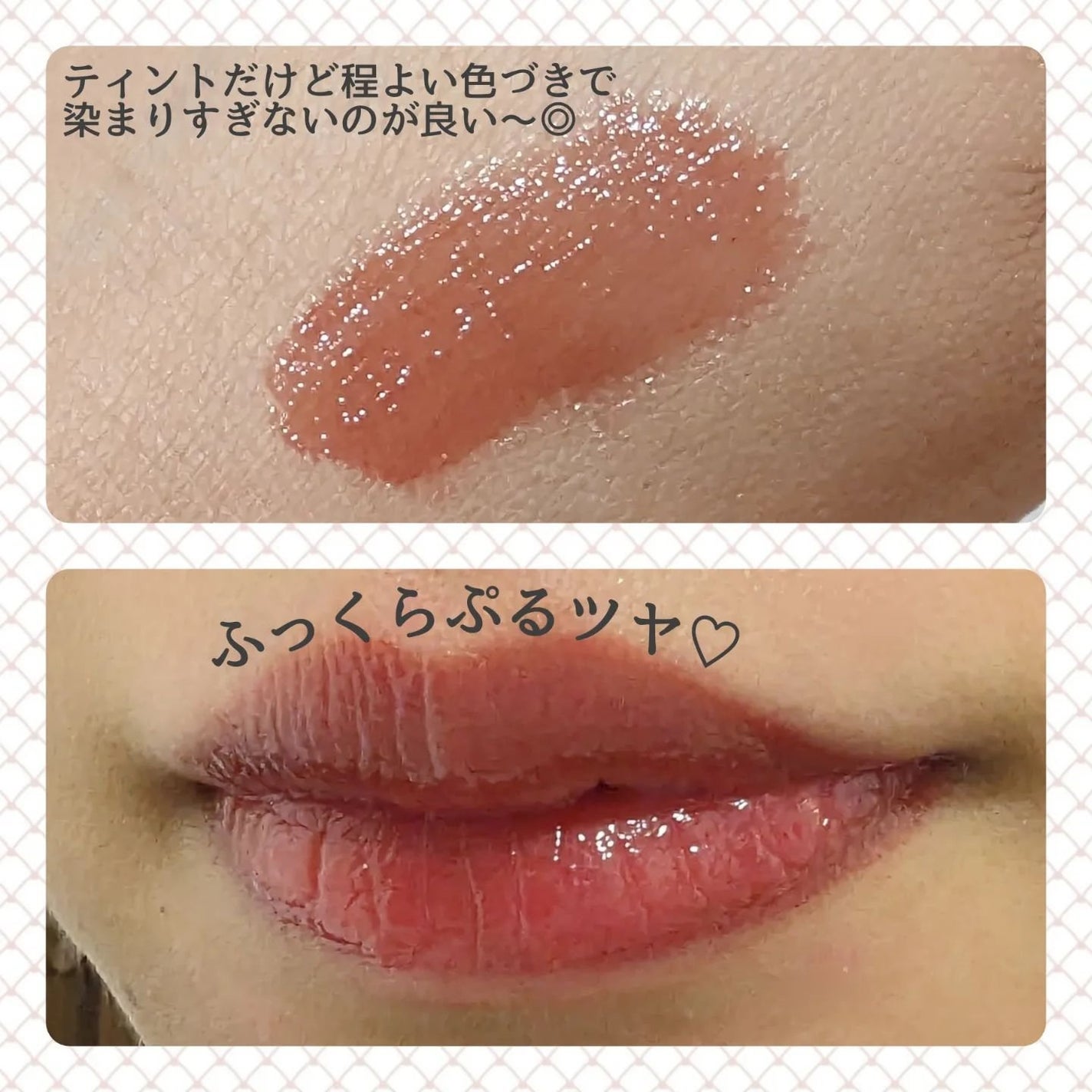 プランピーリップ/Fujiko/リップグロスを使ったクチコミ(2枚目)