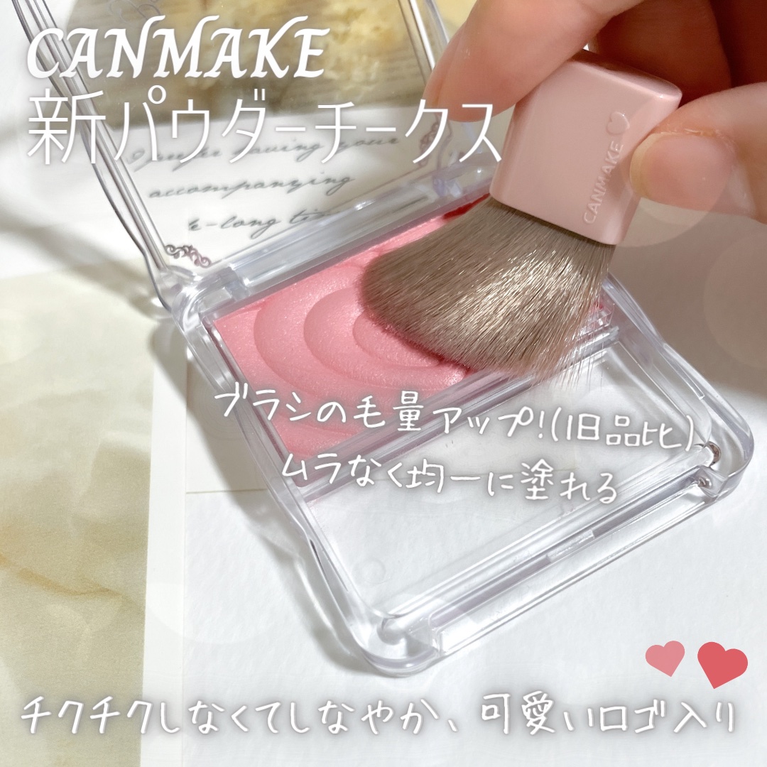 パウダーチークス/キャンメイク/パウダーチークを使ったクチコミ（2枚目）