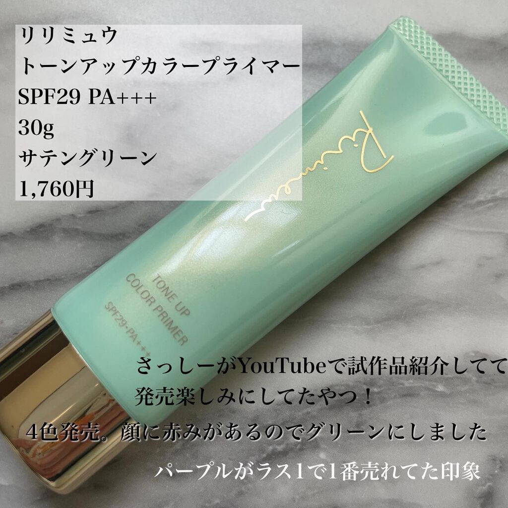 を使ったクチコミ（2枚目）