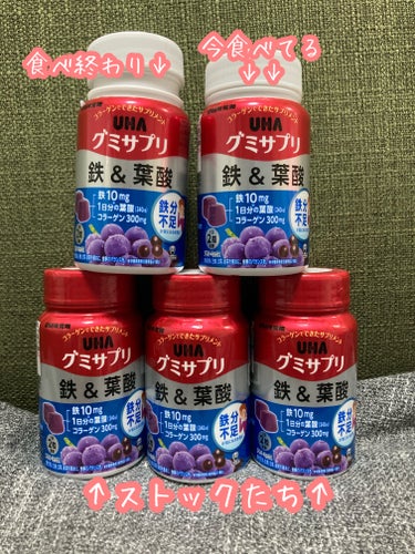 UHAグミサプリ鉄＆葉酸/UHA味覚糖/食品を使ったクチコミ（1枚目）