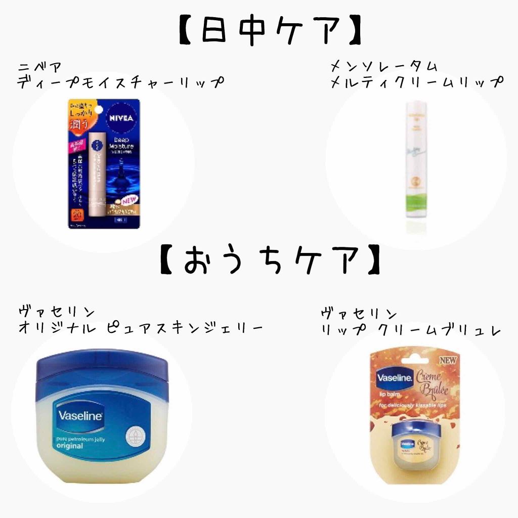 ニベア ディープモイスチャーリップ/ニベア/リップクリームを使ったクチコミ（2枚目）