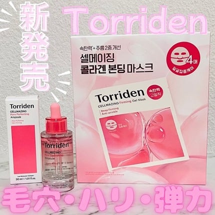 セルメイジング コラーゲン ポア パーフェクティング アンプル/Torriden/美容液を使ったクチコミ(1枚目)