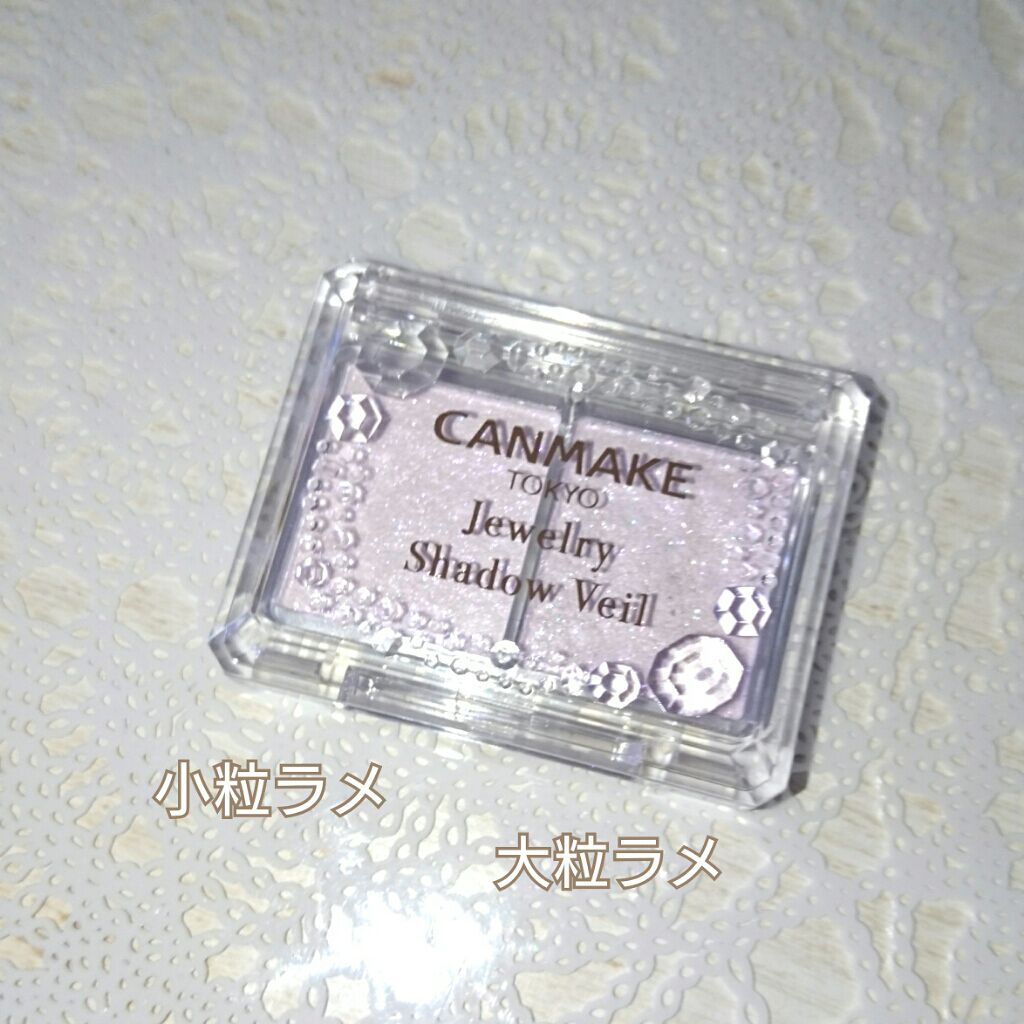 ジュエリーシャドウベール/キャンメイク/アイシャドウパレットを使ったクチコミ(2枚目)