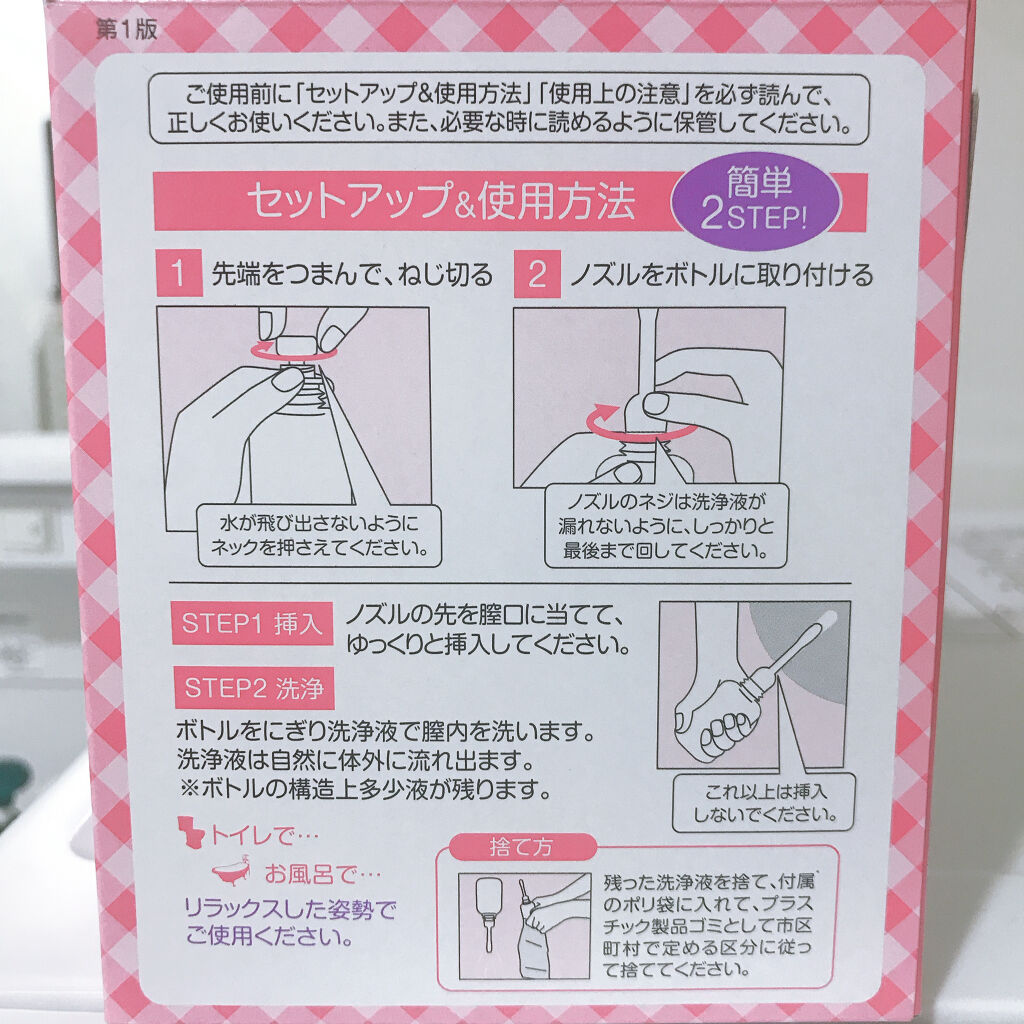 を使ったクチコミ（3枚目）