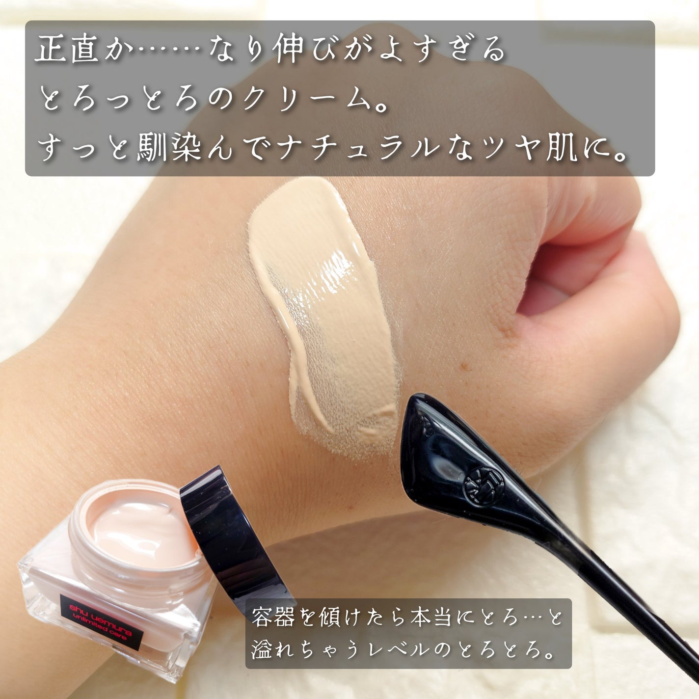 アンリミテッド ケア セラムイン クリーム ファンデーション/shu uemura/クリーム・エマルジョンファンデーションを使ったクチコミ(2枚目)