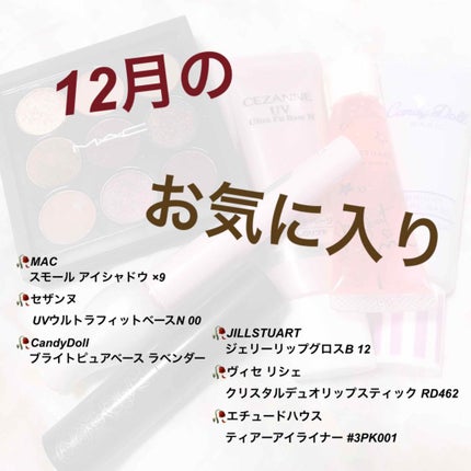 クリスタルデュオ リップスティック/Visée/口紅を使ったクチコミ(1枚目)